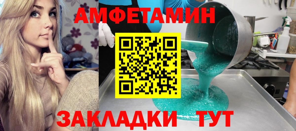 Дубна  Amphetamine  Вход с VPN  Амфетамин  Амфетамин 97% 