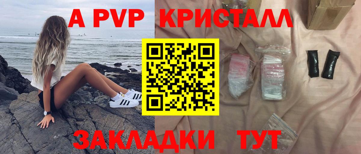 Дубна  A-PVP Соль  Вход с VPN  APVP VHQ  APVP Соль 