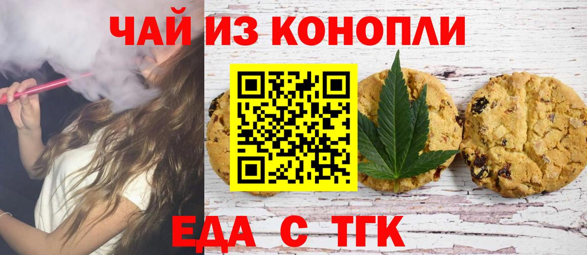 Cannafood конопля  Вход с VPN  Дубна 