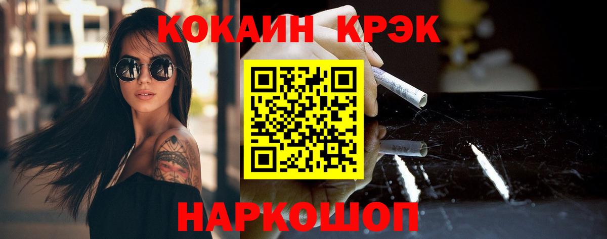Кокаин 99% Дубна