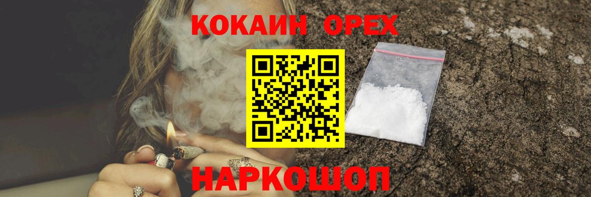 COCAIN Перу  Cocaine 98%  Вход с VPN  Дубна 