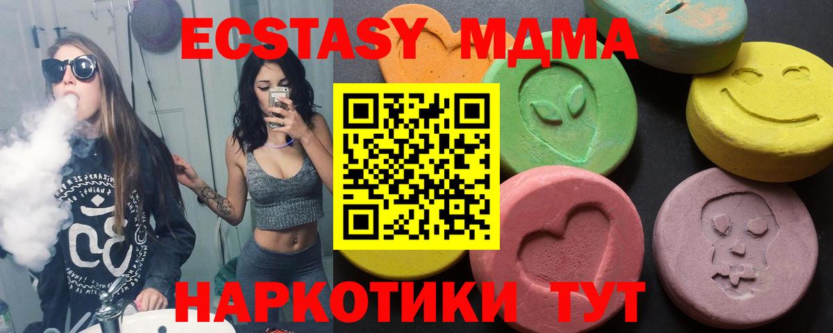 Ecstasy  Экстази XTC  Экстази XTC  Вход с VPN  Дубна 