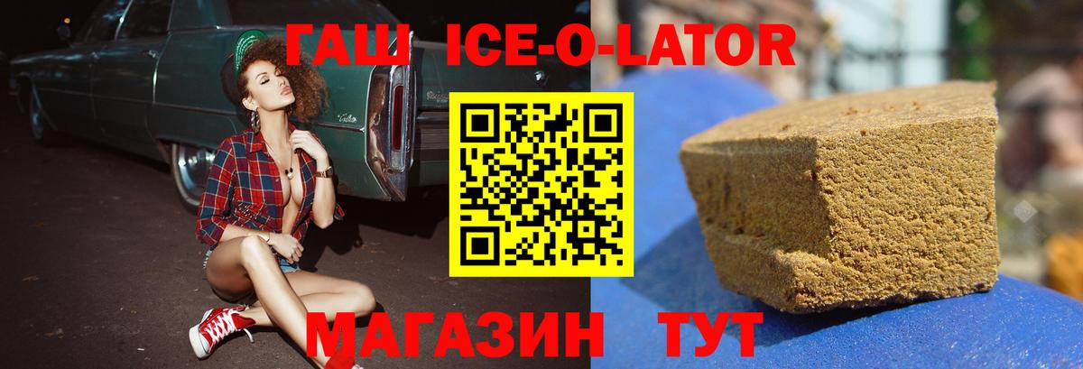 ГАШИШ VHQ  ГАШ  Гашиш индика сатива  Дубна  Вход с VPN 