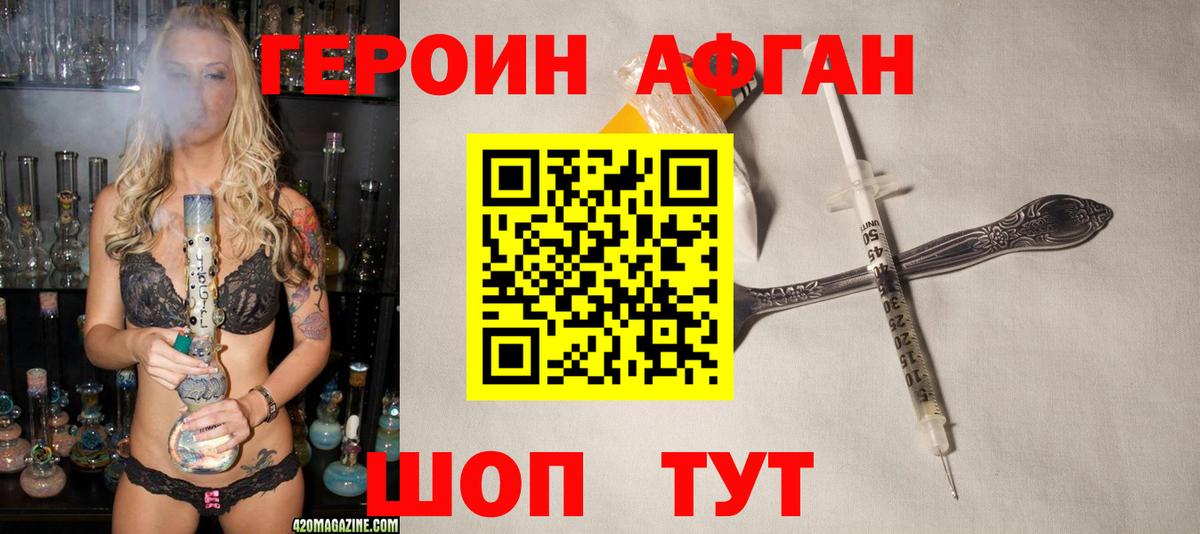 ГЕРОИН гречка Дубна