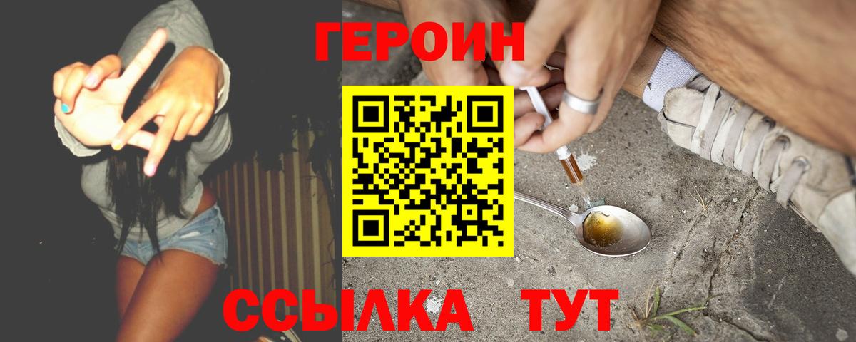 Дубна  Героин хмурый  Вход с VPN 