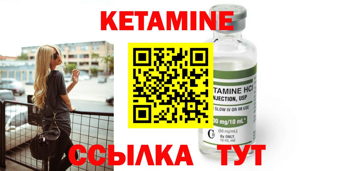 Дубна  Кетамин ketamine  Вход с VPN 