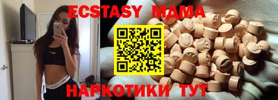 экстази Комсомольск-на-Амуре