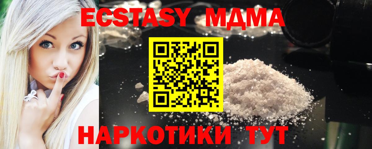 МДМА  Вход с VPN  Дубна  MDMA Molly 
