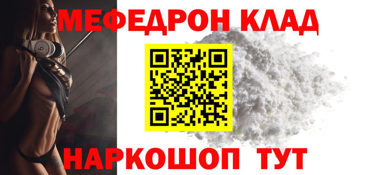Мефедрон мука Дубна