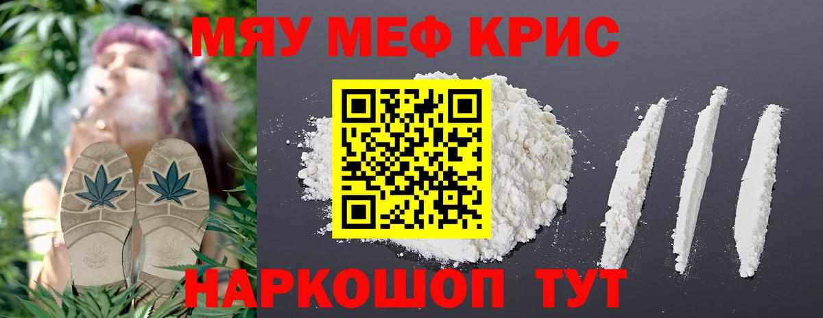 МЯУ-МЯУ  Меф  МЕФ мука  Вход с VPN  МЯУ-МЯУ мяу мяу  Дубна 