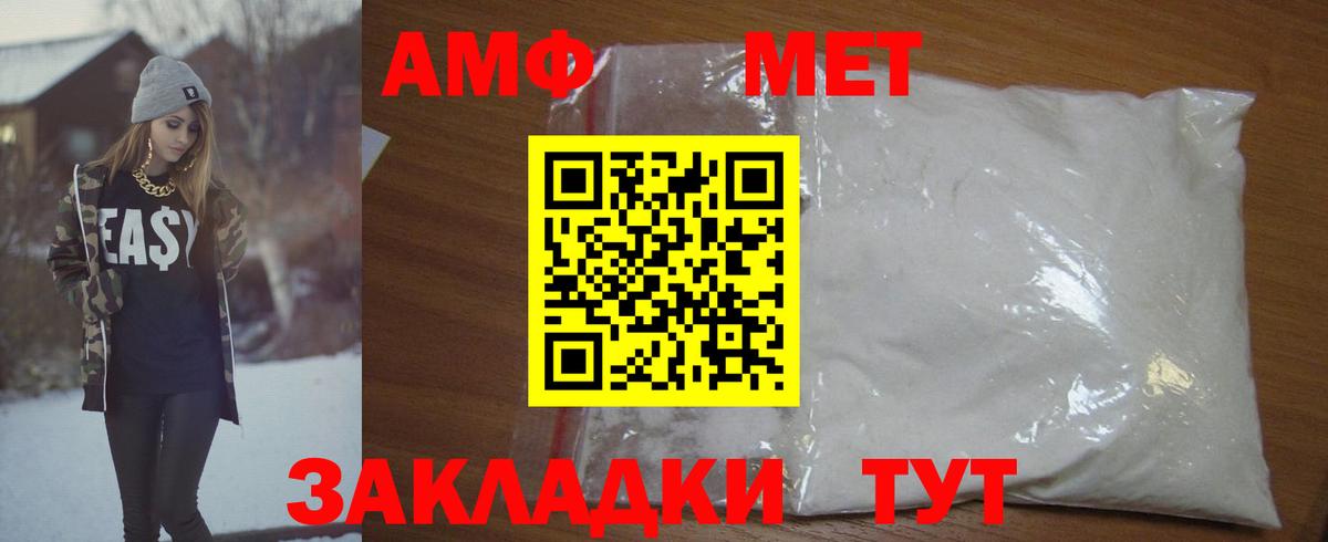 МЕТАМФЕТАМИН Декстрометамфетамин 99.9% Дубна